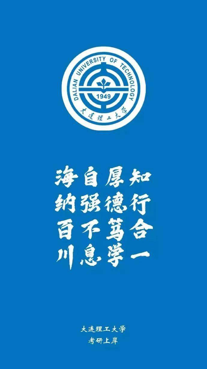 以下为部分高校壁纸展示↓