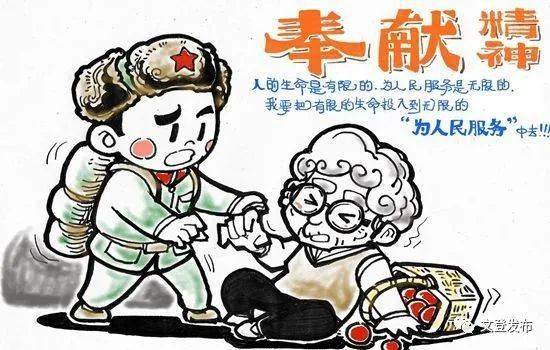 为人民服务