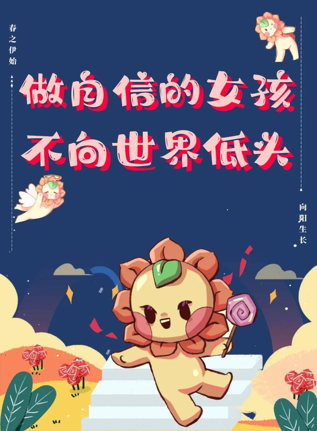 祝你快乐,不止今天!