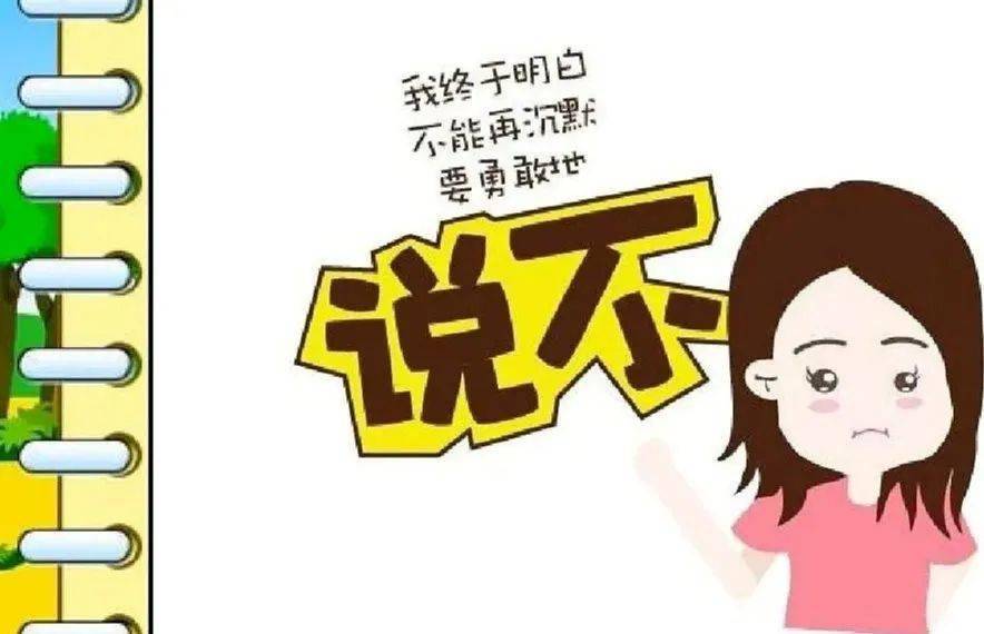 远离校园欺凌,阳光伴我同行——南安市丰州金鸡幼儿园防欺凌安全教育