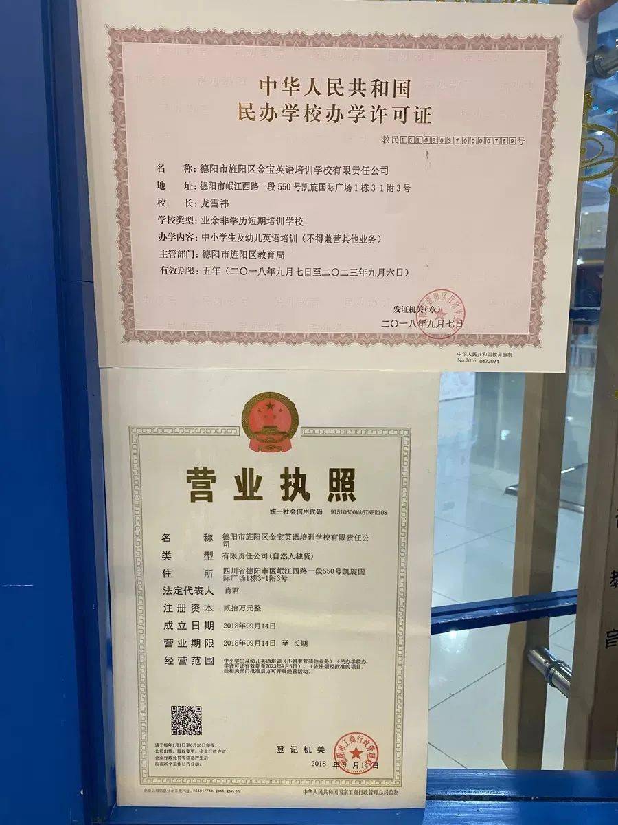 开学季您选对培训机构了吗