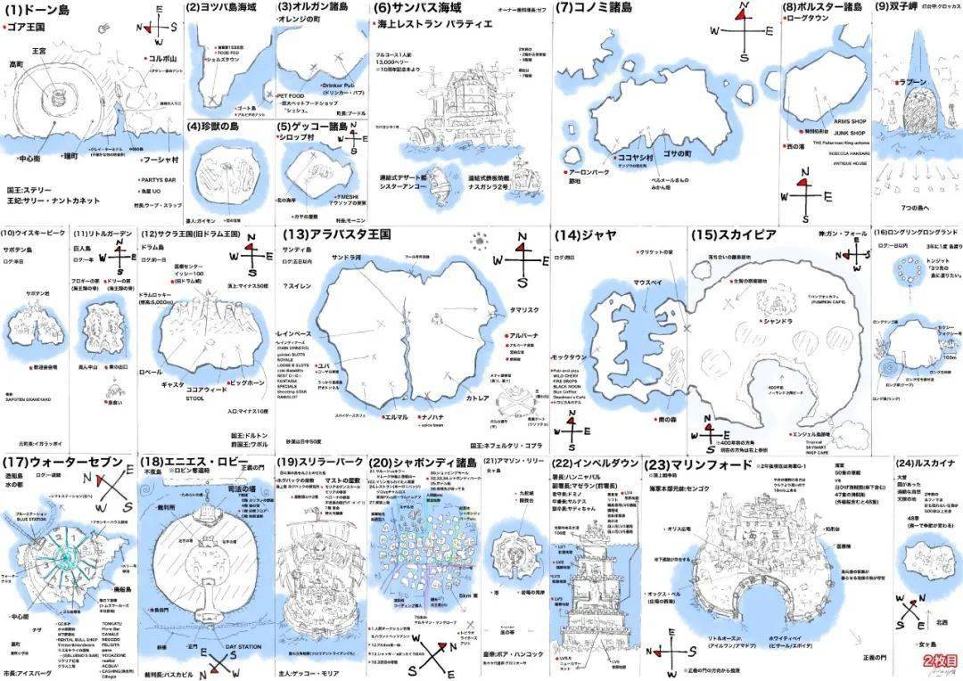 海贼王世界地图大解密鬼岛决战的精心策划