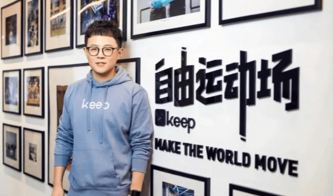 据说作为运动爱好者兼减肥成功者,keep创始人,ceo王宁曾在一年内从170