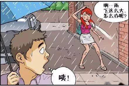 淋雨的美女