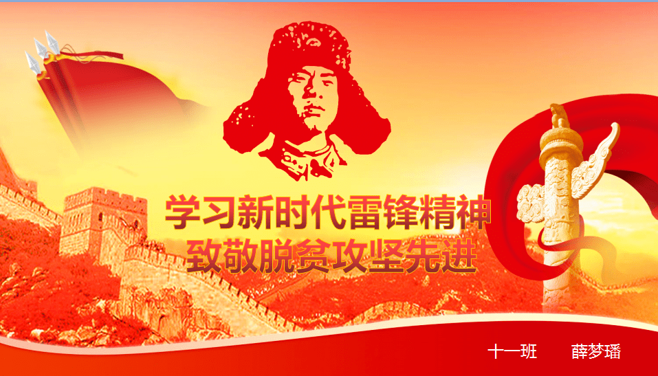 尊敬的老师亲爱的同学们 大家早上好!