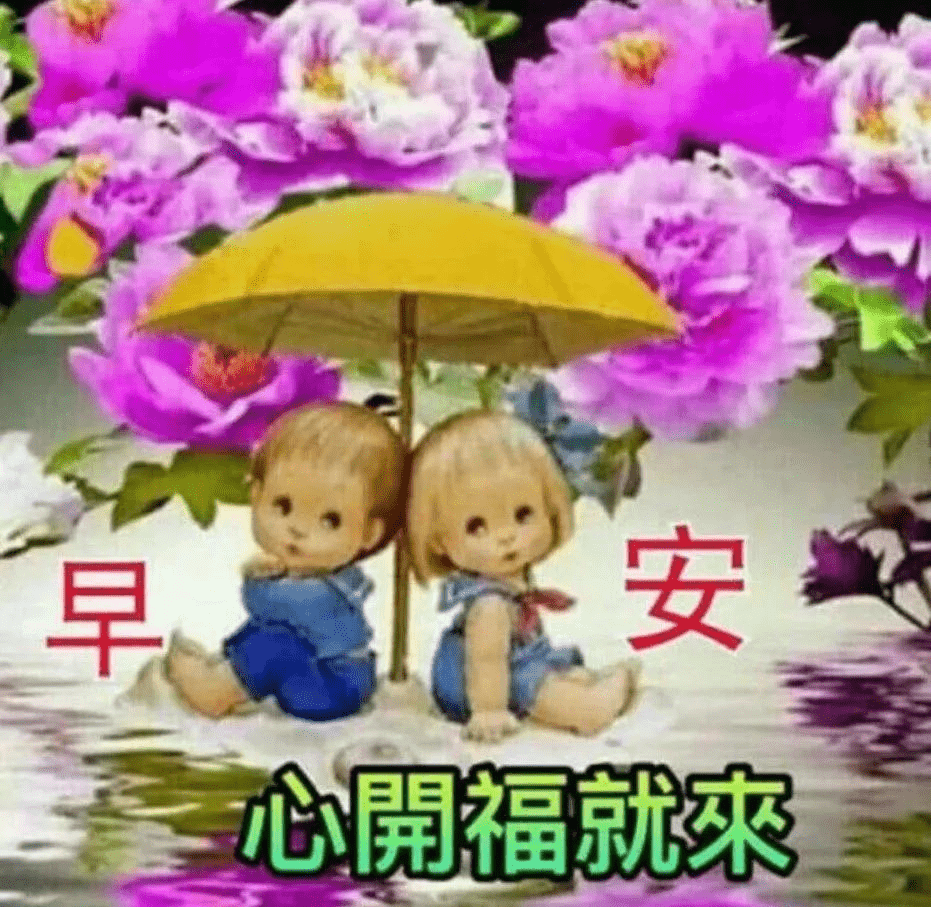 早安吉祥:送上真挚的祝福,铭刻永恒的情谊,朋友,早安