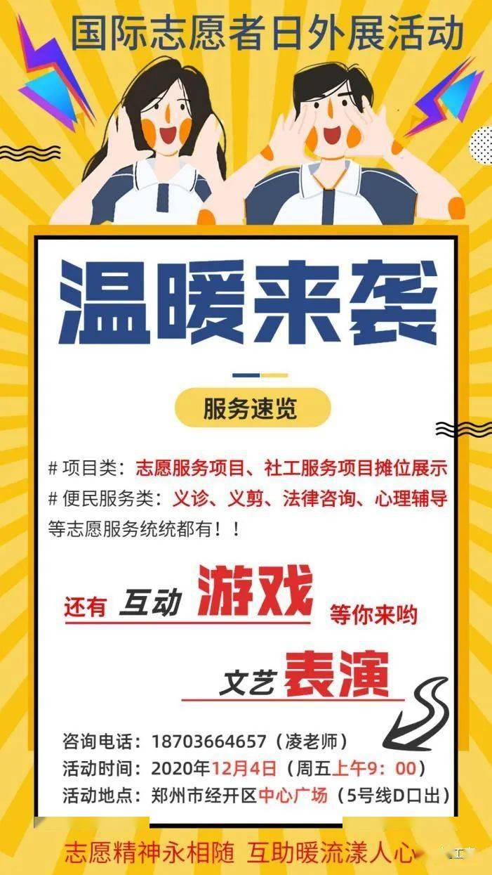 2021年"社工宣传周"外展活动攻略 | 社工课