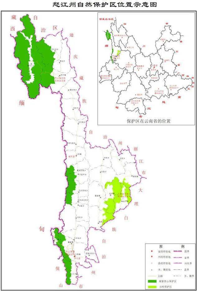 上帝的桥梁——高黎贡山