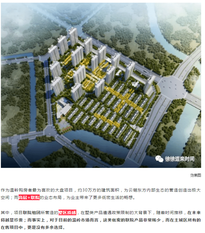 挡不住了!温岭铁路新区,一座新的城市正在崛起