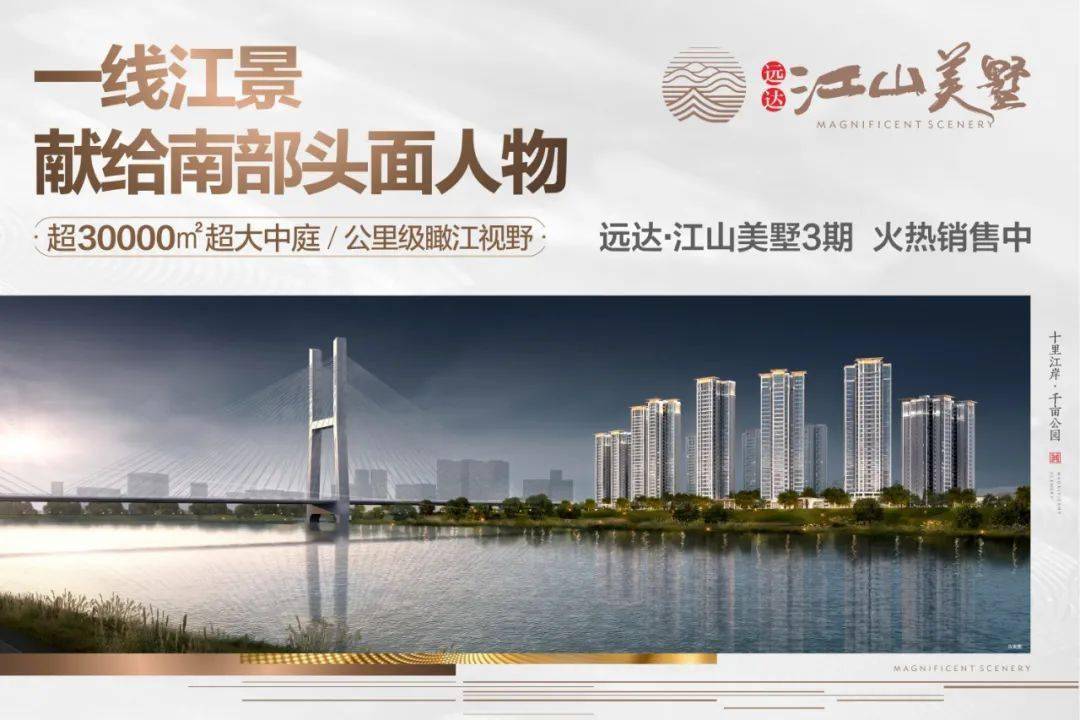 南部远达江山美墅一期住宅基本成型!
