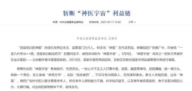 神医宇宙到底是啥揭露神医的真面目