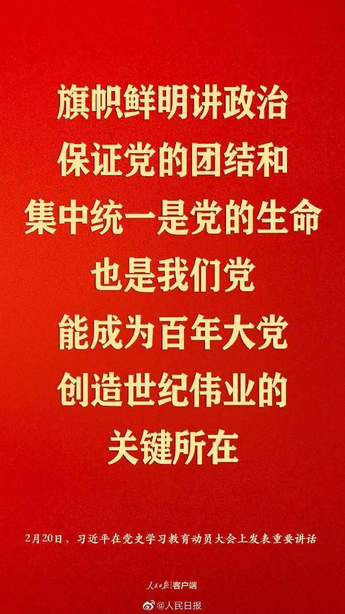 为什么要学好党史?习近平这样强调!(句句精辟)