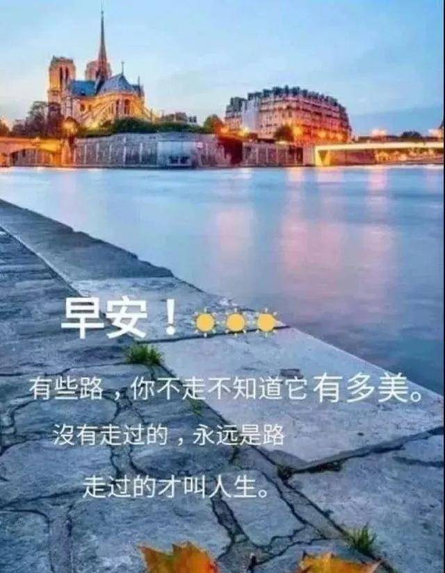 微信朋友圈早安心语优美的语句配图片
