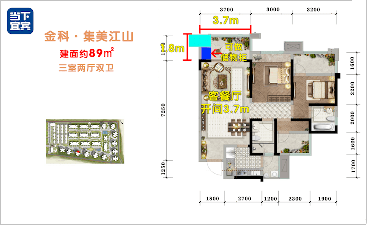 87㎡做四室!宜宾这两个刚需户型,大赠送,首付低!