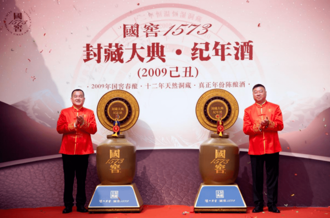 来请干了春天的第一碗单碗儿2021泸州老窖国窖1573封藏大典