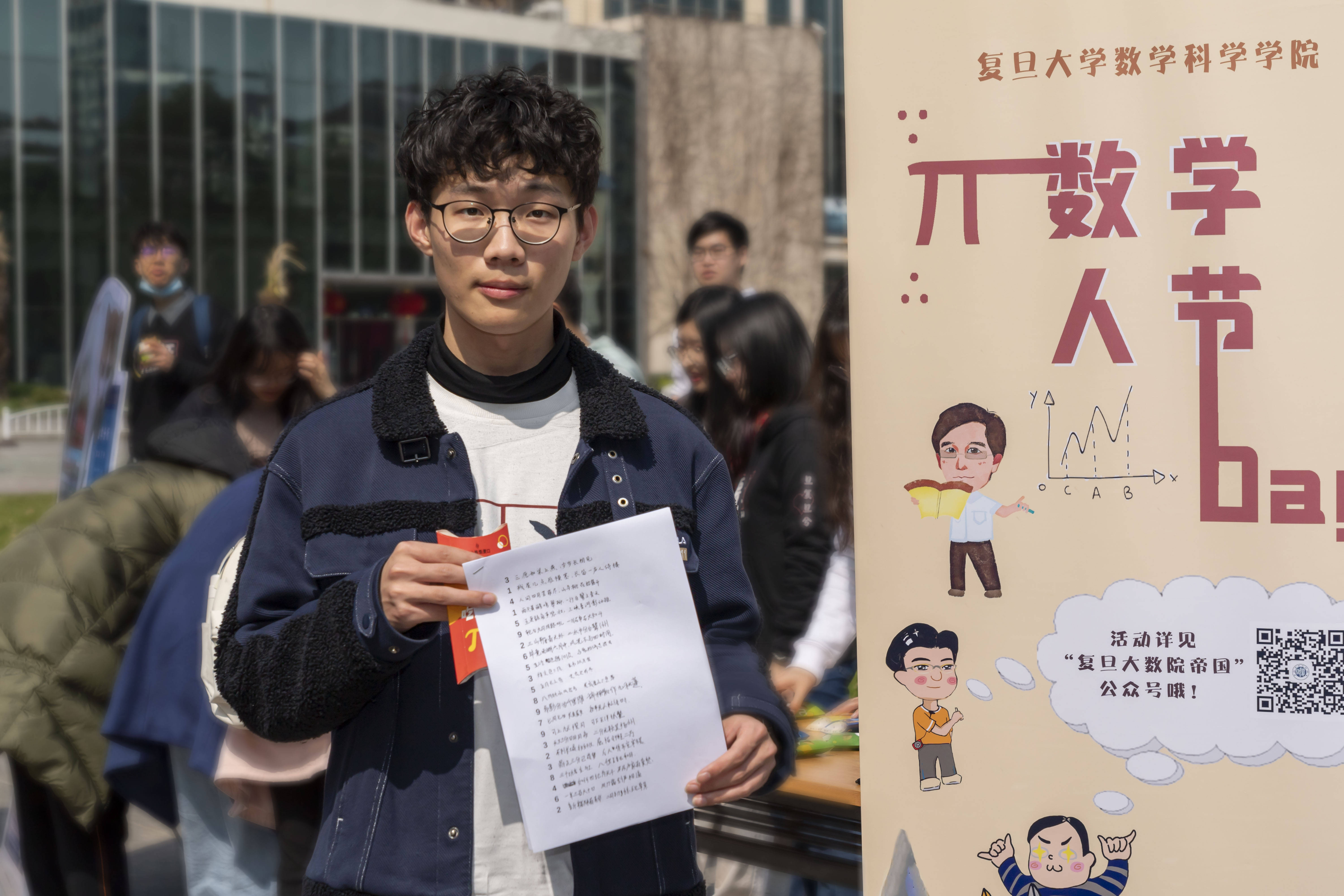 3月14日,复旦大学数学科学学院2019级学生陈硕展示他完成的"圆周率牌"