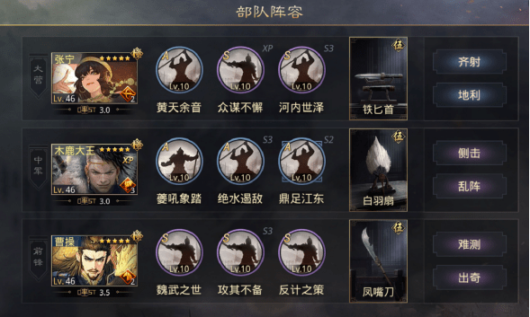 率土之滨武将志张宁
