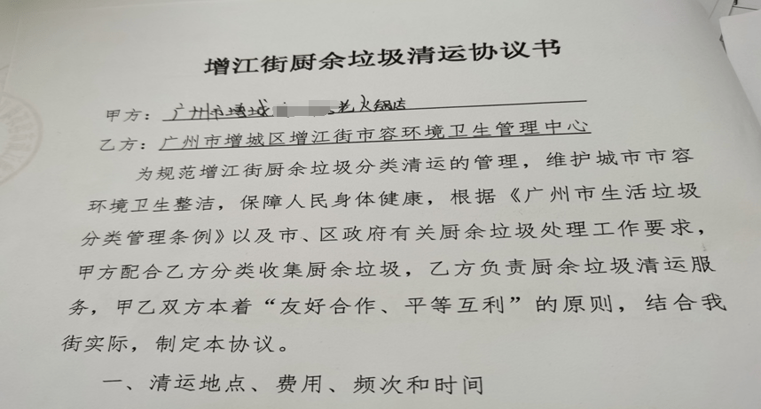 源头精细化管理!增江街处理厨余垃圾有妙招