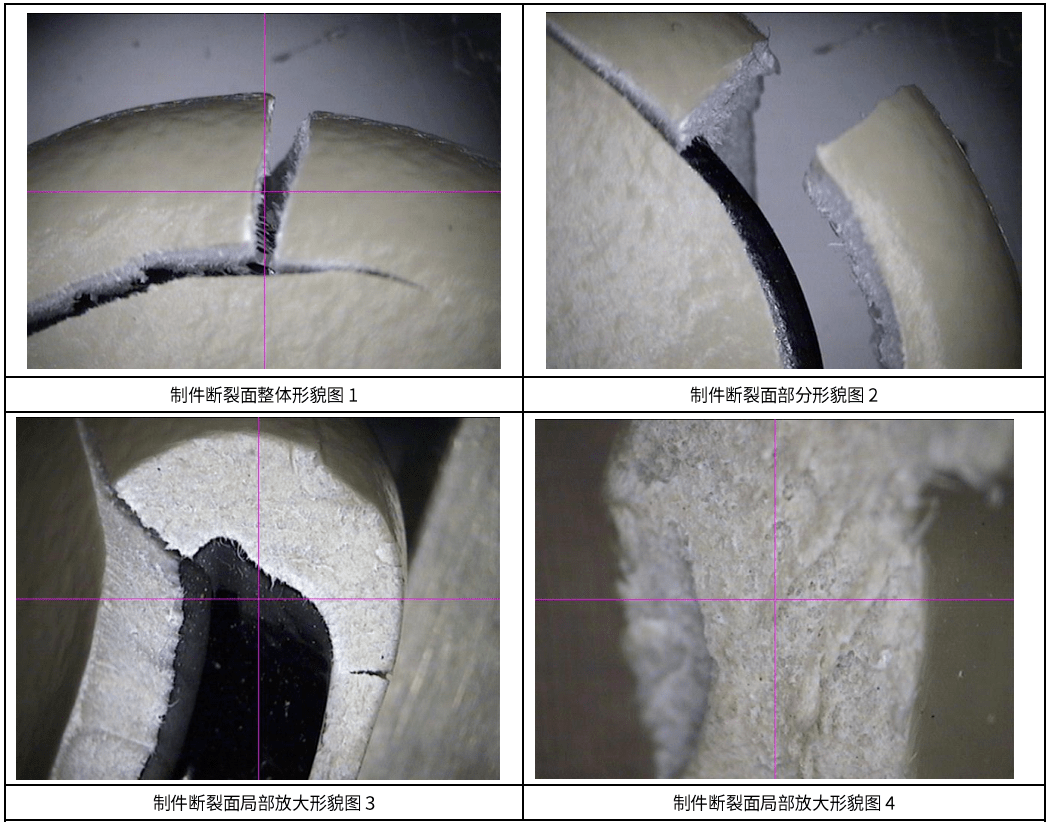 从制件开裂面的中部形貌图看到表面拐角处的裂纹最大,可能与结构设计