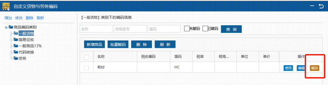 这些常见的税务ukey操作您需要了解