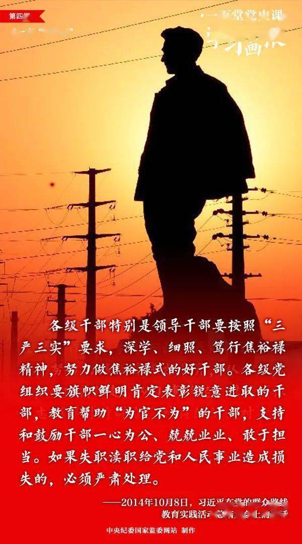 【莲说·悦读】《论中国共产党历史》里的故事:永不过时的焦裕禄精神