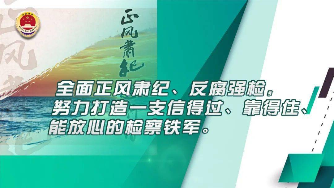 队伍教育整顿 | 政法队伍整顿应知应会