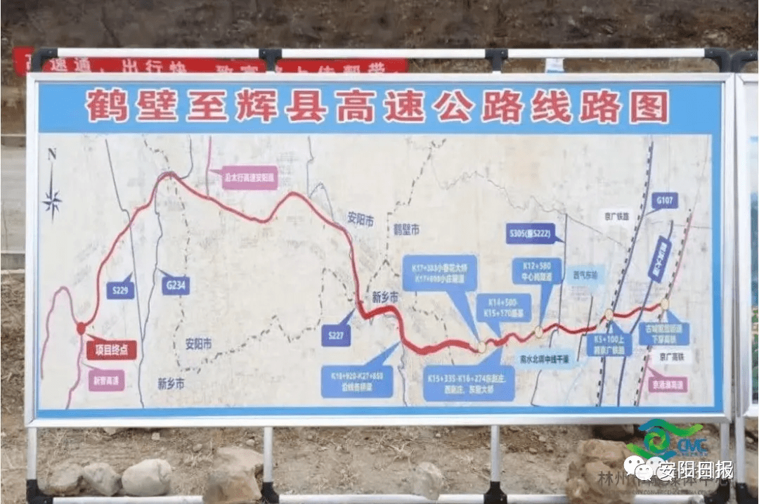 资料图:鹤辉高速公路线路图