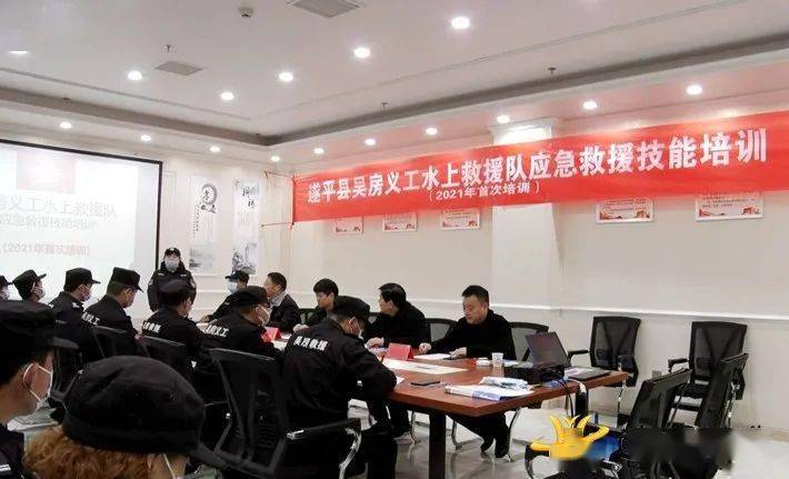 遂平县吴房义工水上救援队举办应急救援技能培训会