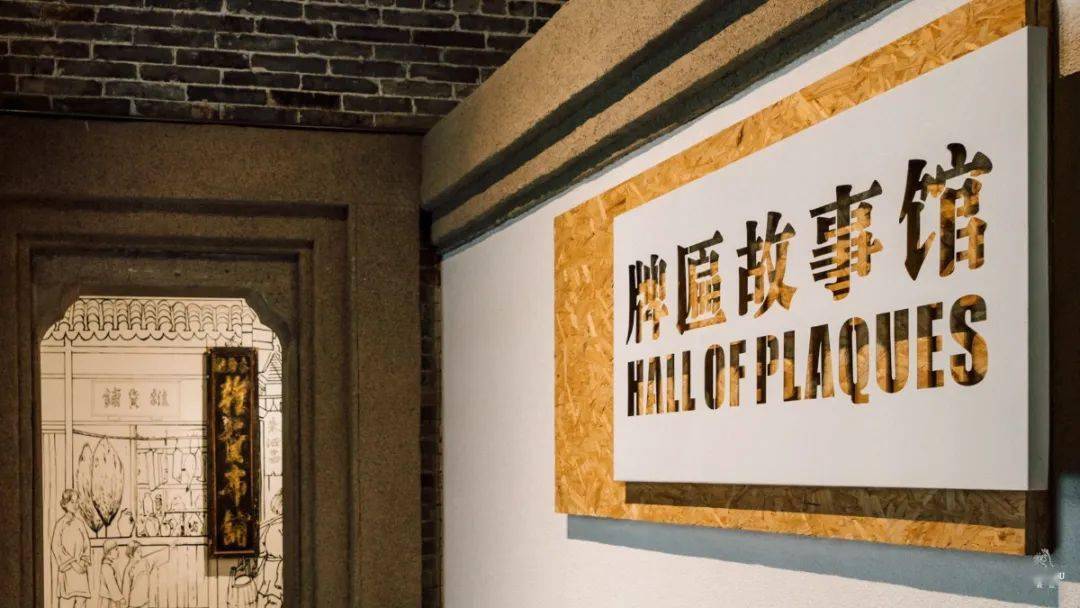 牌匾故事馆,串联时代,记录南头古城的过往,储藏了众多文物,喜欢历史