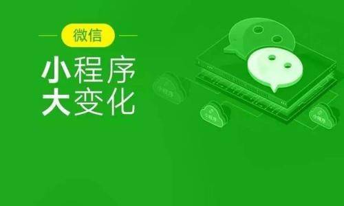 微信小程序的入口有哪些-多个入口值得一看