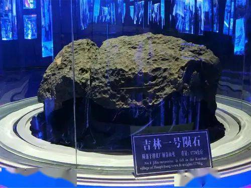 它是在1976年3月8日陨落到吉林市的,这次陨石的坠落相当于1.