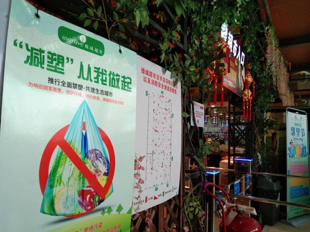 拿出布袋,提起菜篮……一起"减塑"吧!
