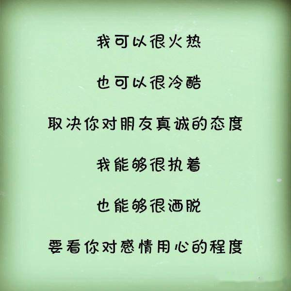 真心对我好的人,其实我都知道