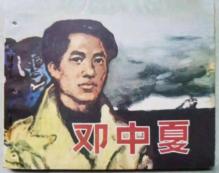 丰碑永恒 —榆青带你学党史|工人革命运动的开拓者—邓中夏