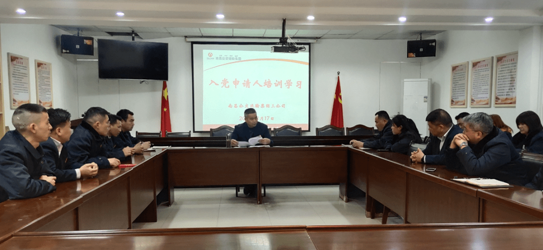 随后的学习中,毛德忠为大家讲解了《中国共产党发展党员工作细则》