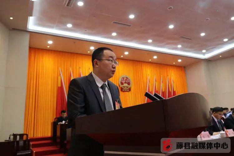两会直通车藤县第十六届人民代表大会第六次会议今天开幕