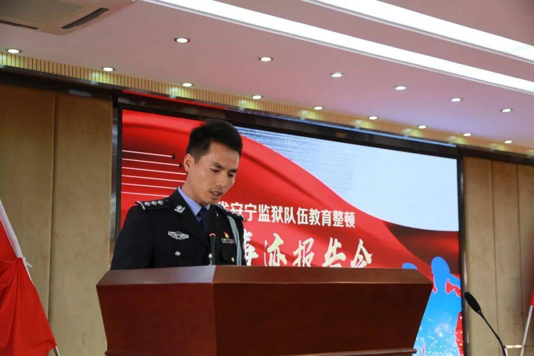 3月19日,安宁监狱举办队伍教育整顿英模事迹报告会.