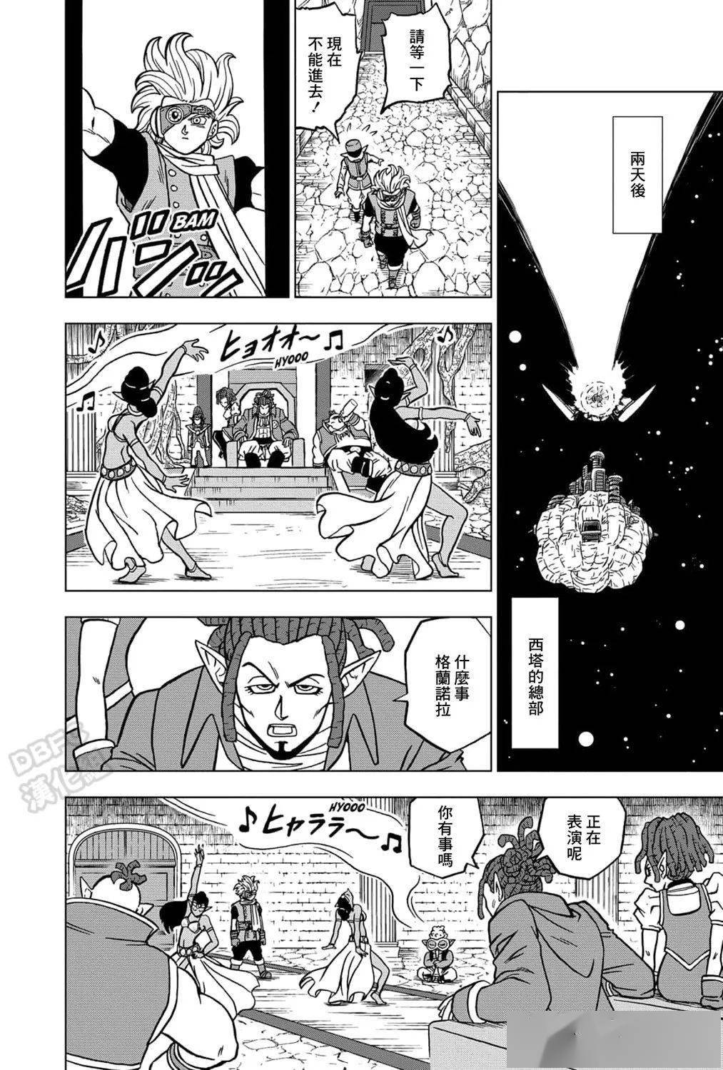 龙珠超漫画第70话宇宙第一战士