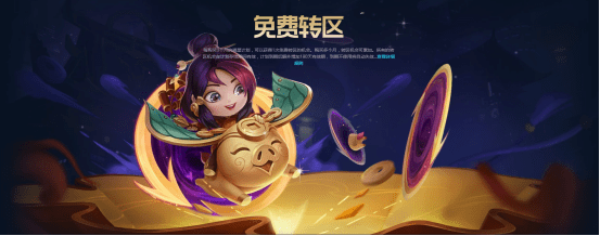 lol福星计划每月体验最新皮肤