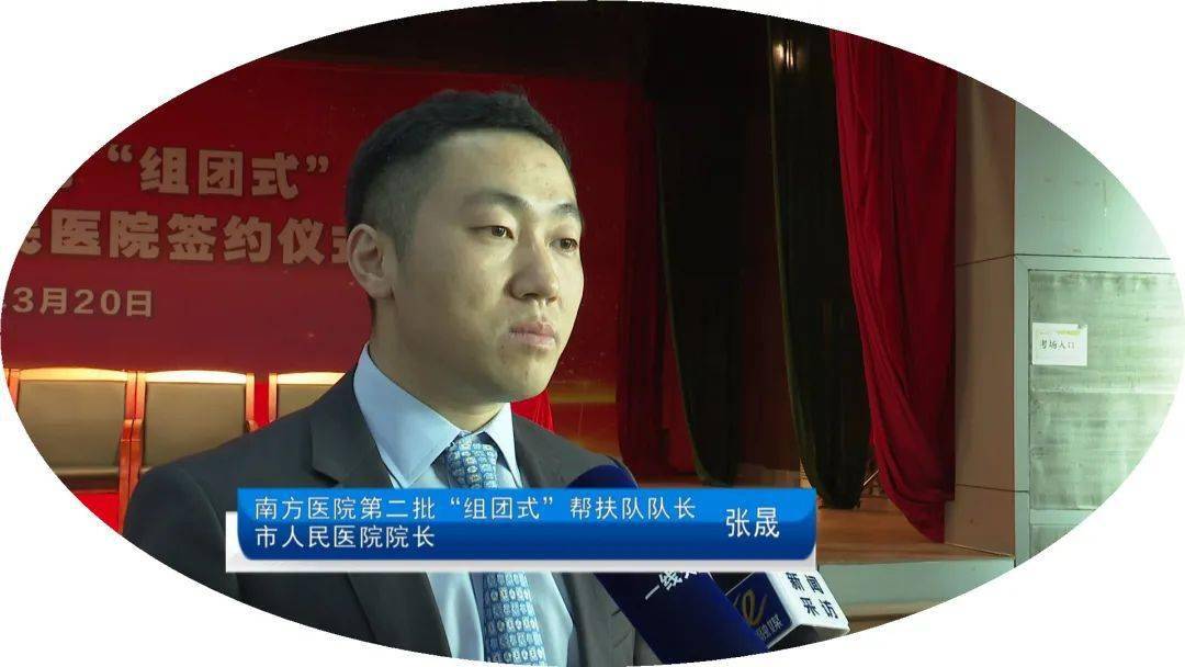 市人民医院院长 张晟:"以往,我们南方医院一共来了30多名专家教授,在