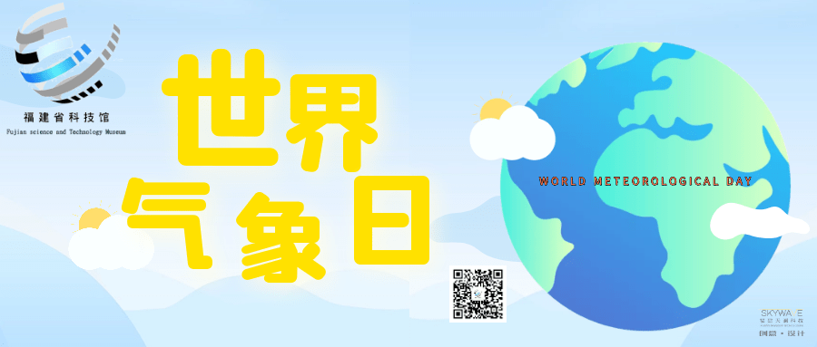 【图说气象日】读懂海洋与气候和天气的奥秘!