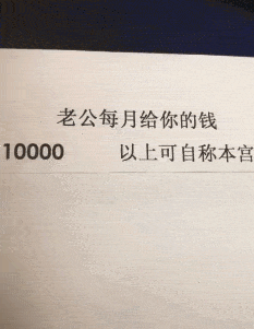 搞笑GIF:有老公的看看你属于第几级啊