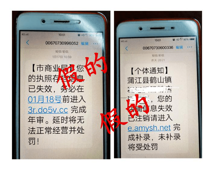 诈骗短信又来了,小心你的钱包!