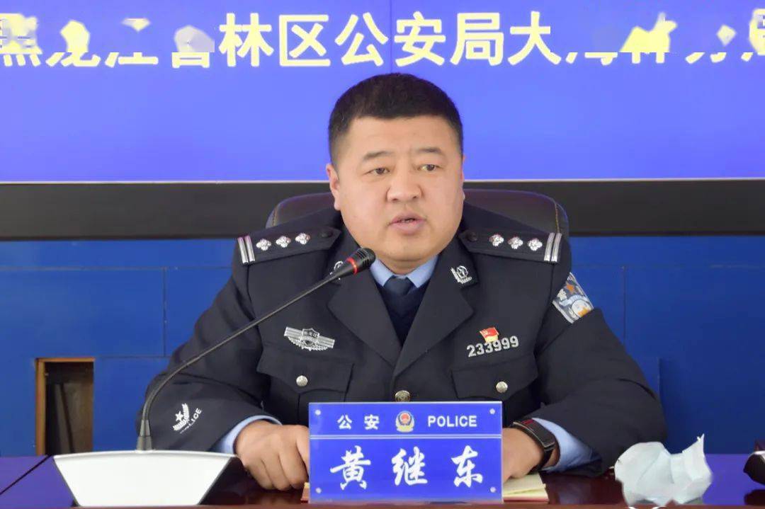 (来源:黑龙江省大海林林业地区公安局) 会上,首先传达了《2021年全省