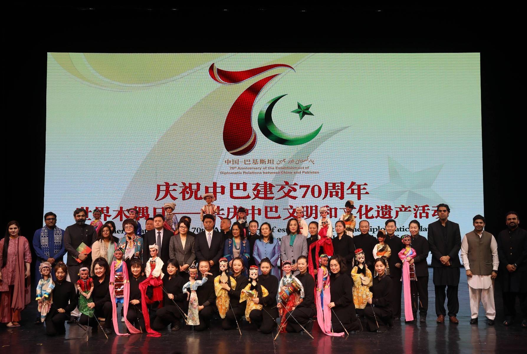 在京举办的木偶艺术中巴文明与文化遗产庆祝活动现场.主办方供图