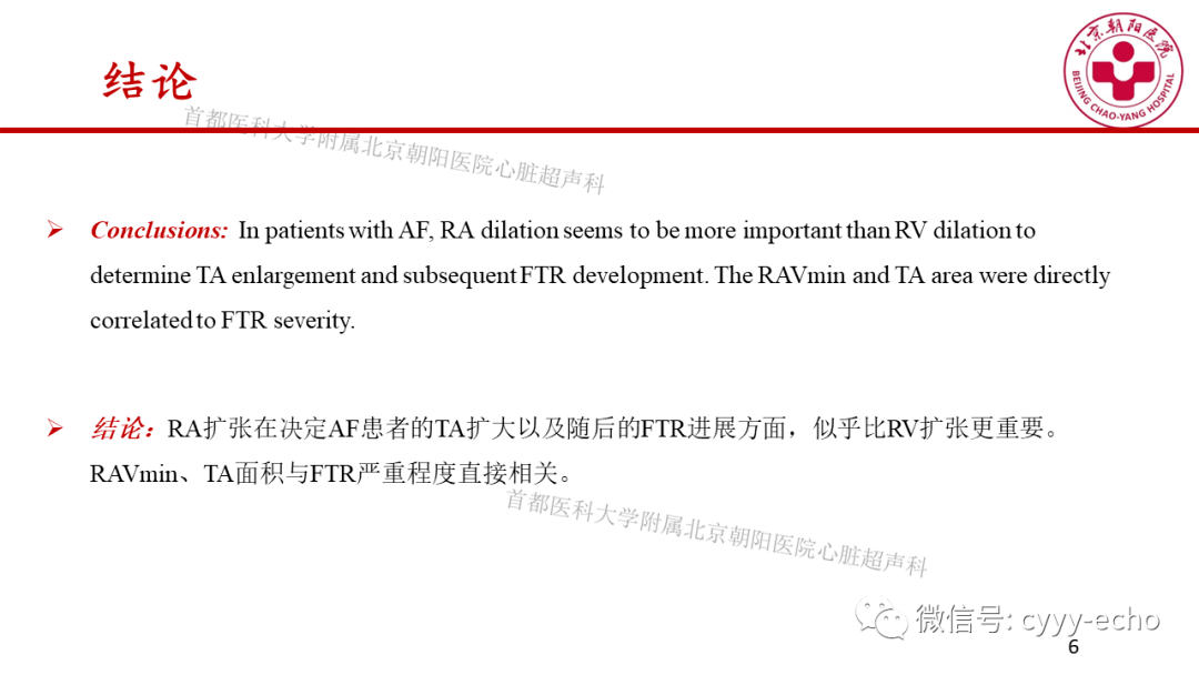 三维超声心动图研究_扩张