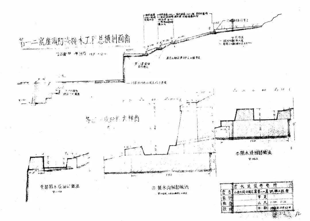 图36 第1,2窟崖顶防渗排水工程总横剖面图