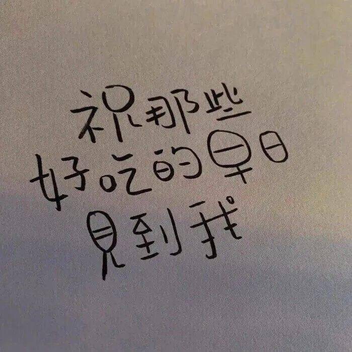 头像背景 丨各自努力 顶峰相见