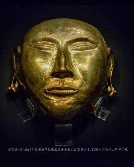 沈阳这个金面具不次于三星堆