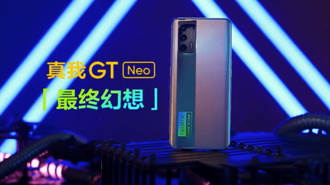 realme真我gtneo满足你的最终幻想手机潮流一哥地位奠定